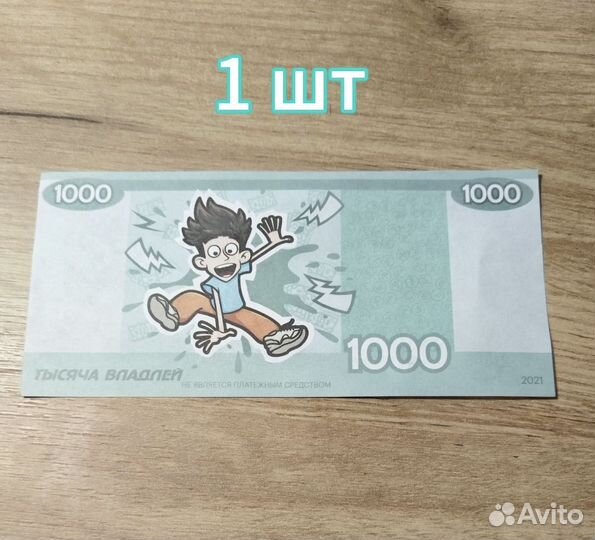 Брелоки Влад Бумага А4