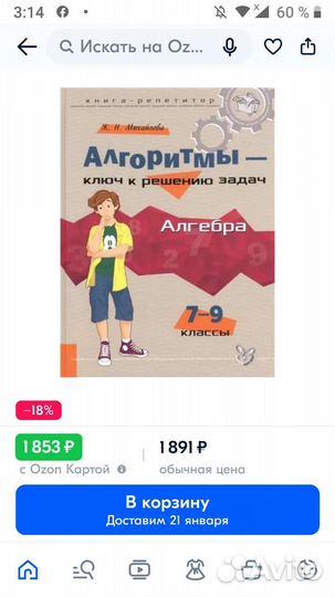 Книги алгебра и математика для подготовки к огэ