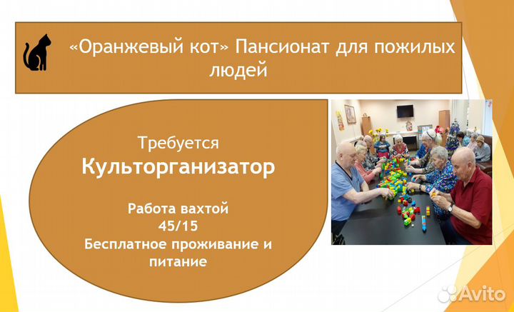 Аниматор в пансионат вахта