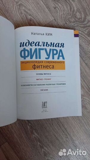 Наталья Ким 