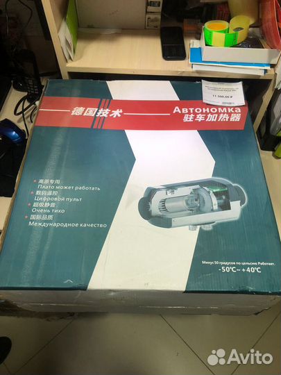 Автономный отопитель со встроенным баком 24v