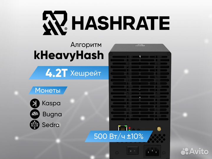 IceRiver KAS KS7 Lite 4.2Т (под заказ)