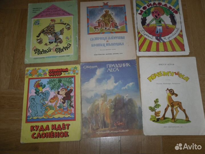 Детские книжки:Маршак, Чуковский и др. 6 книжек