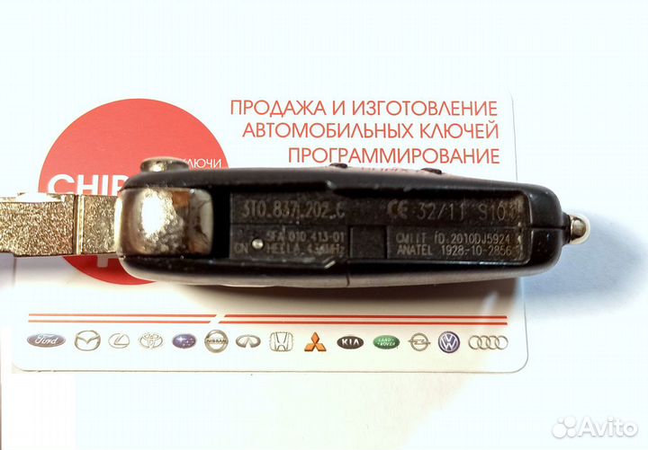 Ключ зажигания Skoda / 3T0837202C / Б.У