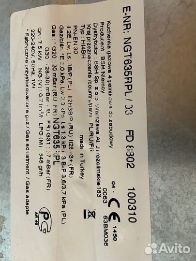 Варочная газовая панель bosch