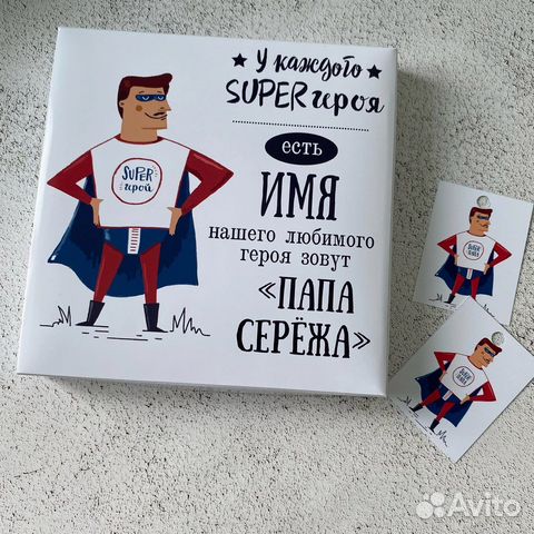 Шокобокс для папы