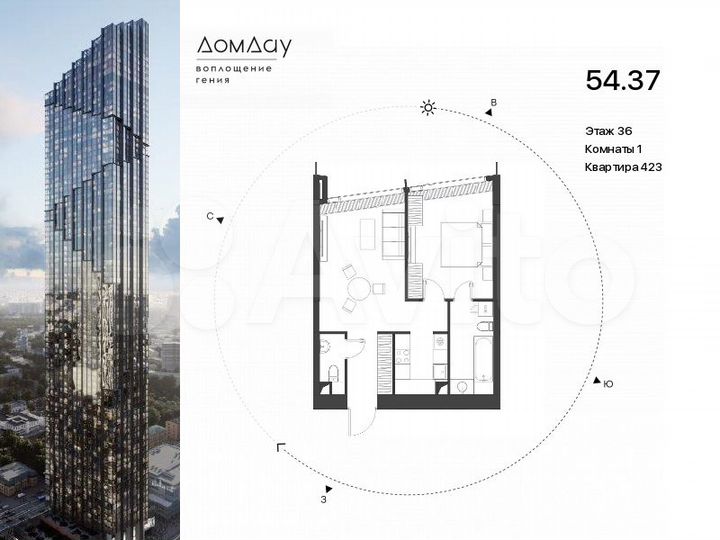 1-к. квартира, 54,4 м², 36/85 эт.