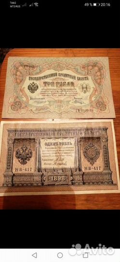 Продам банкноты