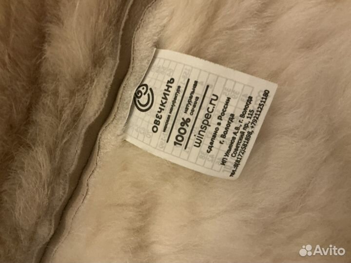 Полушубок армейский бежевый