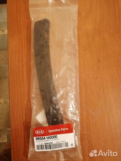 Кронштейн крепления бампера KIA RIO