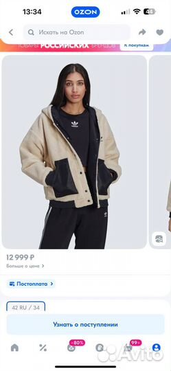 Куртка adidas женская