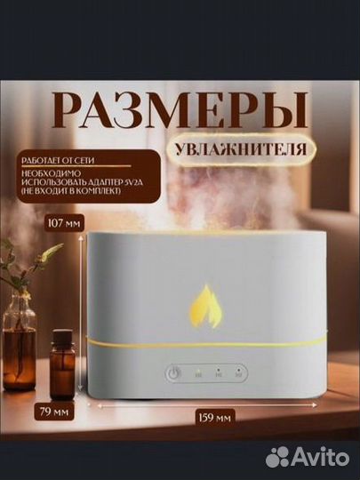 Увлажнитель воздуха с подсветкой