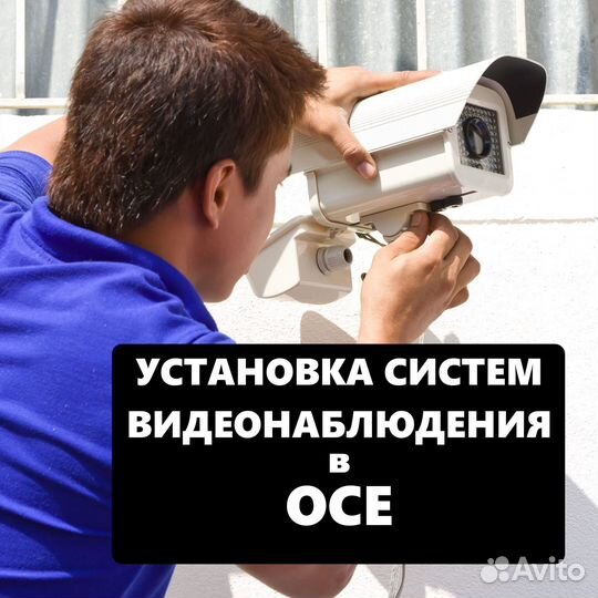 Установка видеонаблюдения под ключ