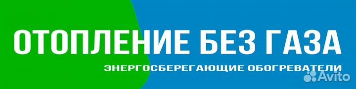 Кварцевый обогреватель
