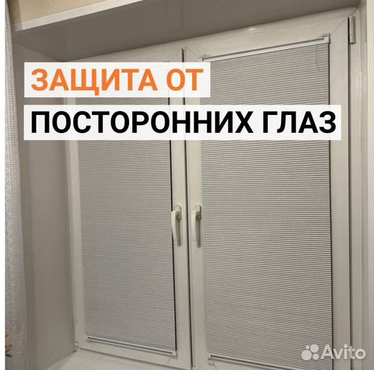 Римские жалюзи на заказ Мск