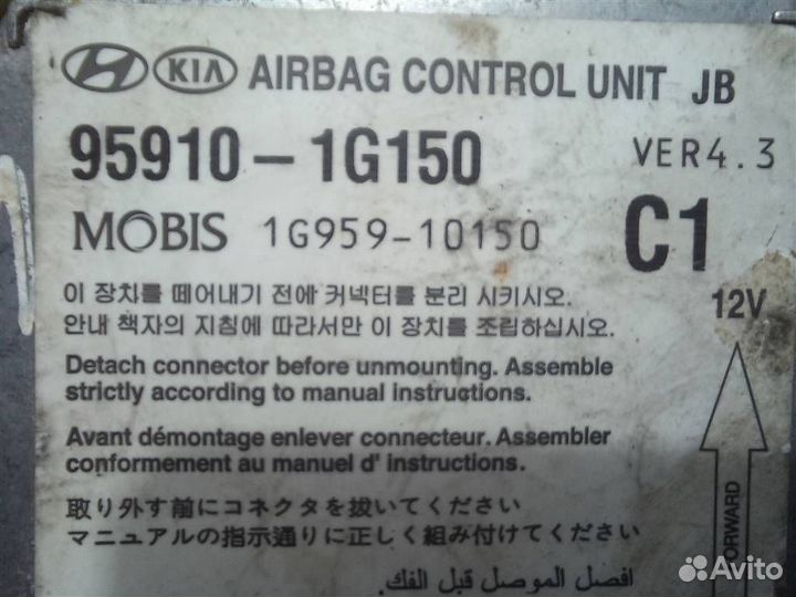 Блок управления AIR BAG Kia RIO JB 2005-2011