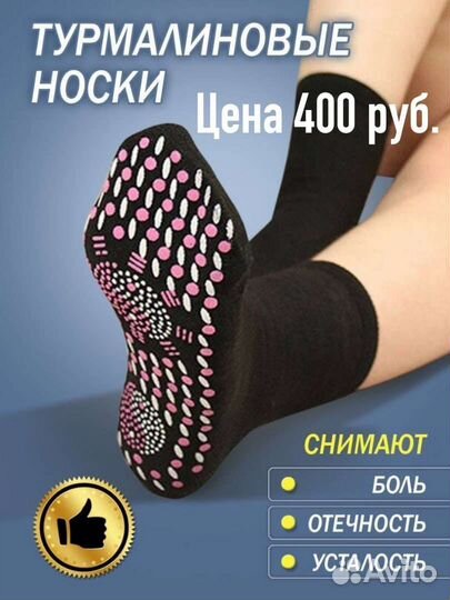 Новые носки лечебные