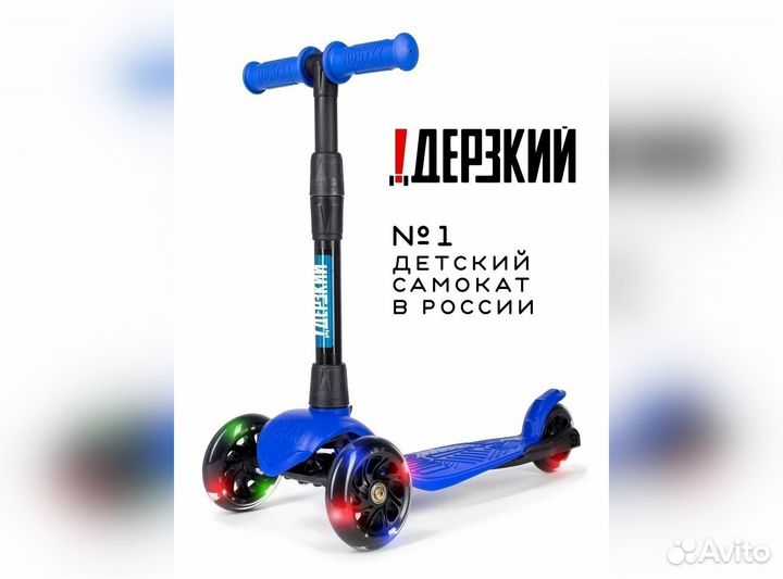 Самокат детский baby (светящиеся колеса) синий