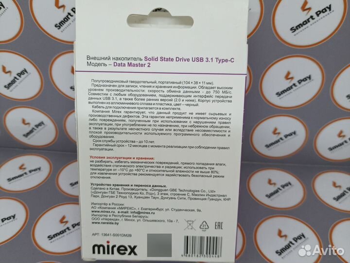 Внешний ssd Mirex Data Master 2 1tb