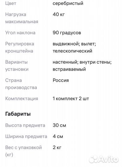 Кронштейн для микроволновой печи