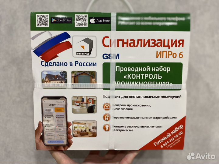 Gsm сигнализация новая