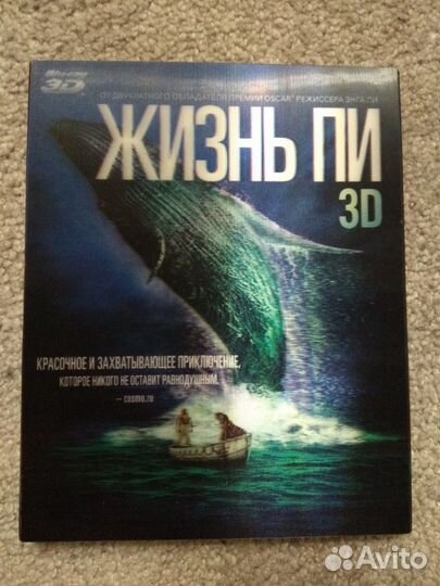 Blu-ray Жизнь Пи 2 диска 2D, 3D Лицензия