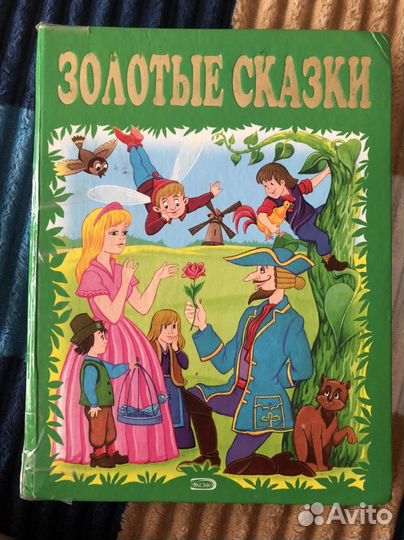 Детские сборники сказок