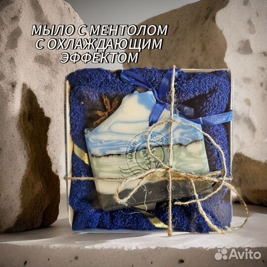 Натуральное мыло, подарочный набор