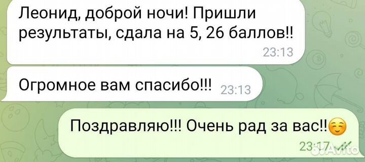 Репетитор по математике и физике