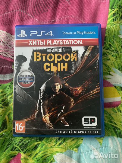 Второй сын ps4 диск