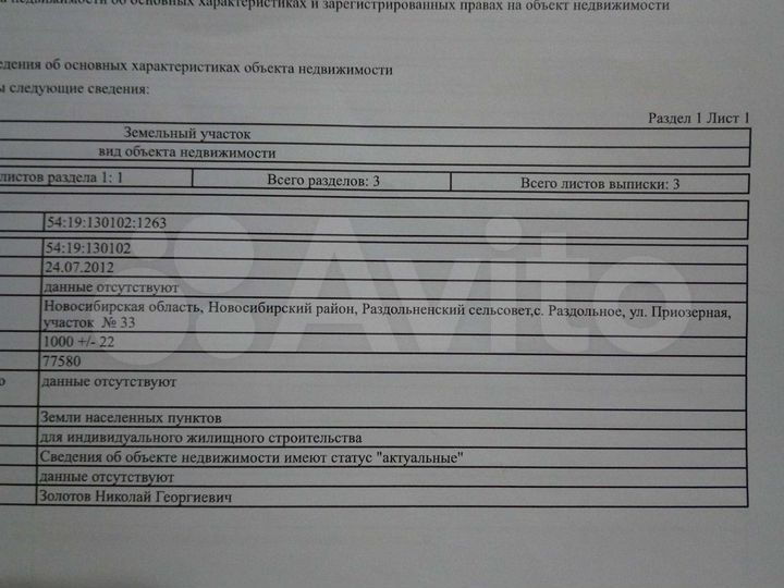 Участок 10 сот. (ИЖС)