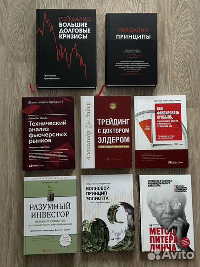 Книги по трейдингу, инвестициям, финансам