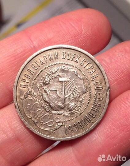 50 копеек 1922 года, 100 лет РСФСР серебро