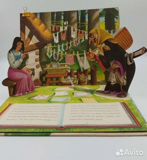 Кубашта. Раскладушка. Белоснежка. 1972 год. Артия