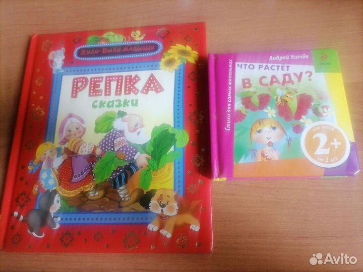 Детские книги