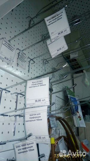 Крючки для экономпанели,перфорации,решетки новые