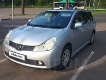 Nissan Wingroad 1.5 AT, 2008, 280 000 км, с пробегом, цена 719 000 руб.