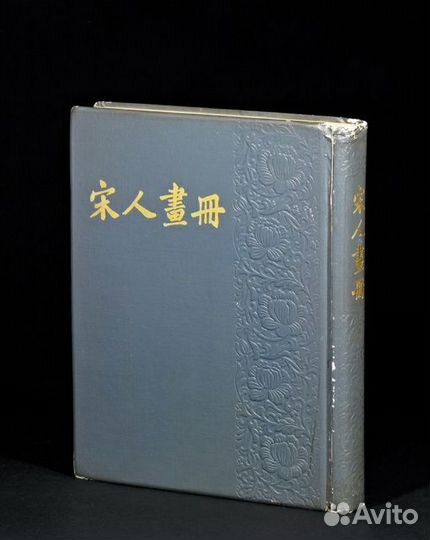 Альбом живописи династии Сун (музей Гугун)