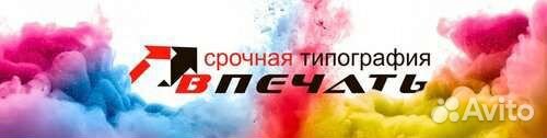 Типография В-печать