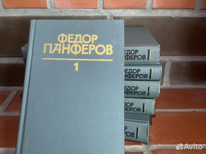 Собрание сочинений Федора Панферова 6 шт