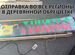 Бегущая строка 67х19 см полноцветного свечения р5, Сузун