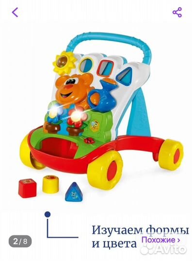 Ходунки детские chicco