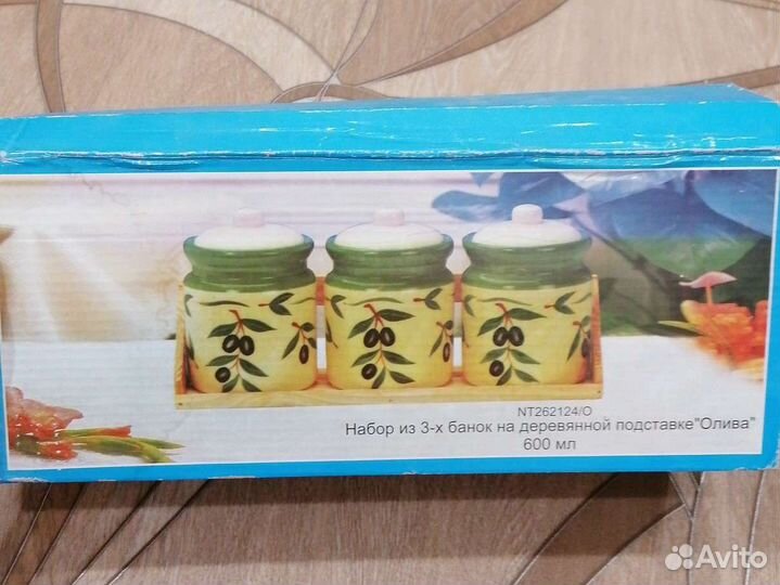 Набор из 3-х керамических банок для сыпучих