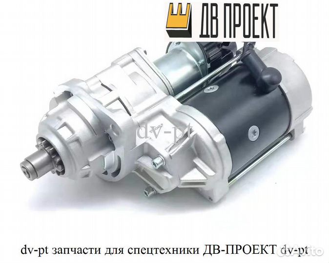 Стартер 6008634131