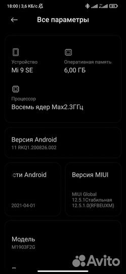 Телефон Xiaomi