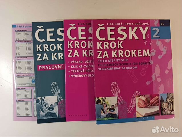 Учебник по чешскому