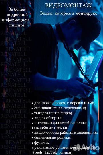 Видеомонтажер, видеомейкер
