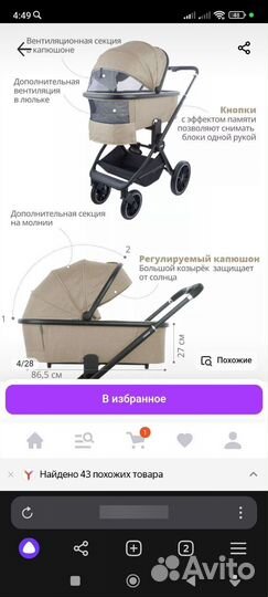 Коляска 2 в 1 indigo