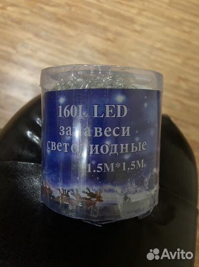Гирлянда 1.5 на 1.5 метра 160 led диодов