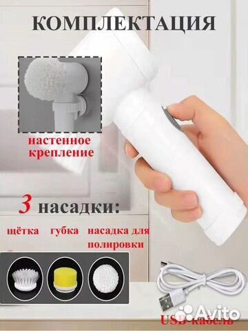 Электрическая беспроводная щетка для уборки дома